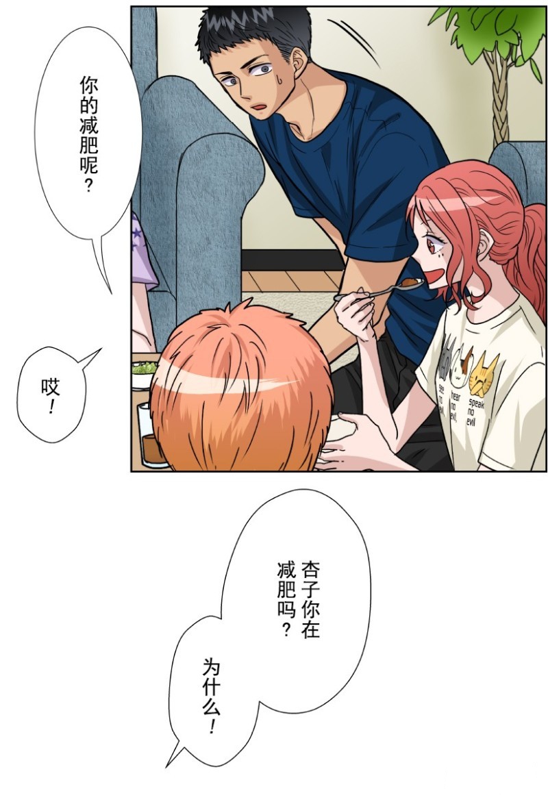 《浪漫杀手》漫画最新章节第13话免费下拉式在线观看章节第【32】张图片