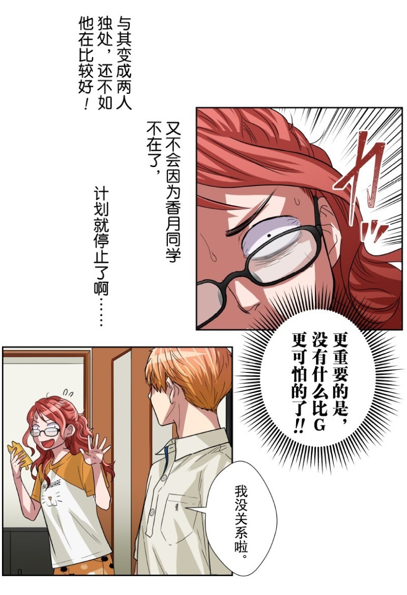 《浪漫杀手》漫画最新章节第21话免费下拉式在线观看章节第【35】张图片