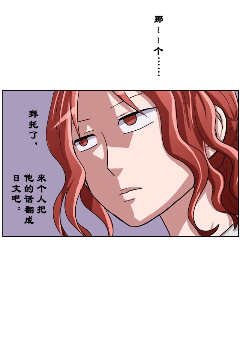 《浪漫杀手》漫画最新章节第17话免费下拉式在线观看章节第【38】张图片