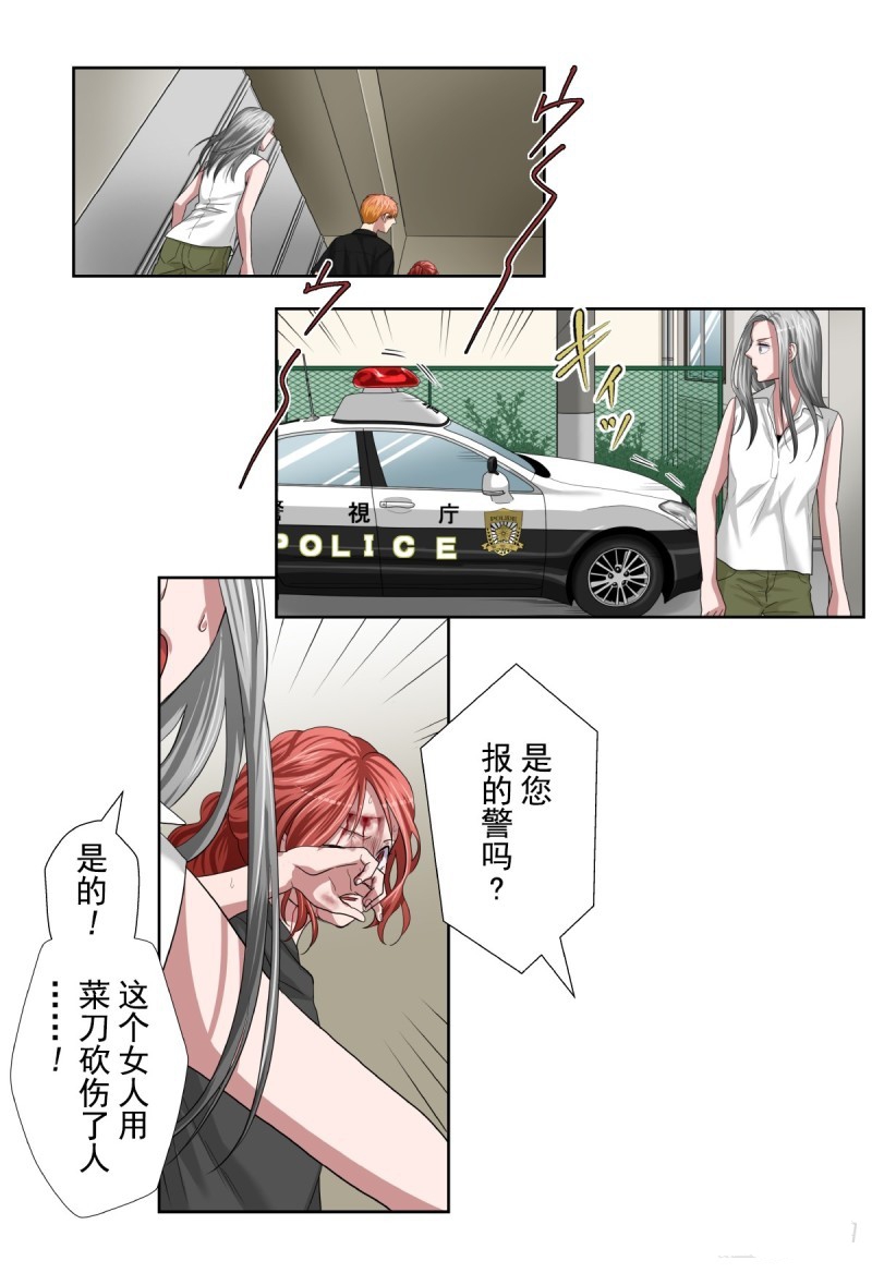 《浪漫杀手》漫画最新章节第36话免费下拉式在线观看章节第【24】张图片