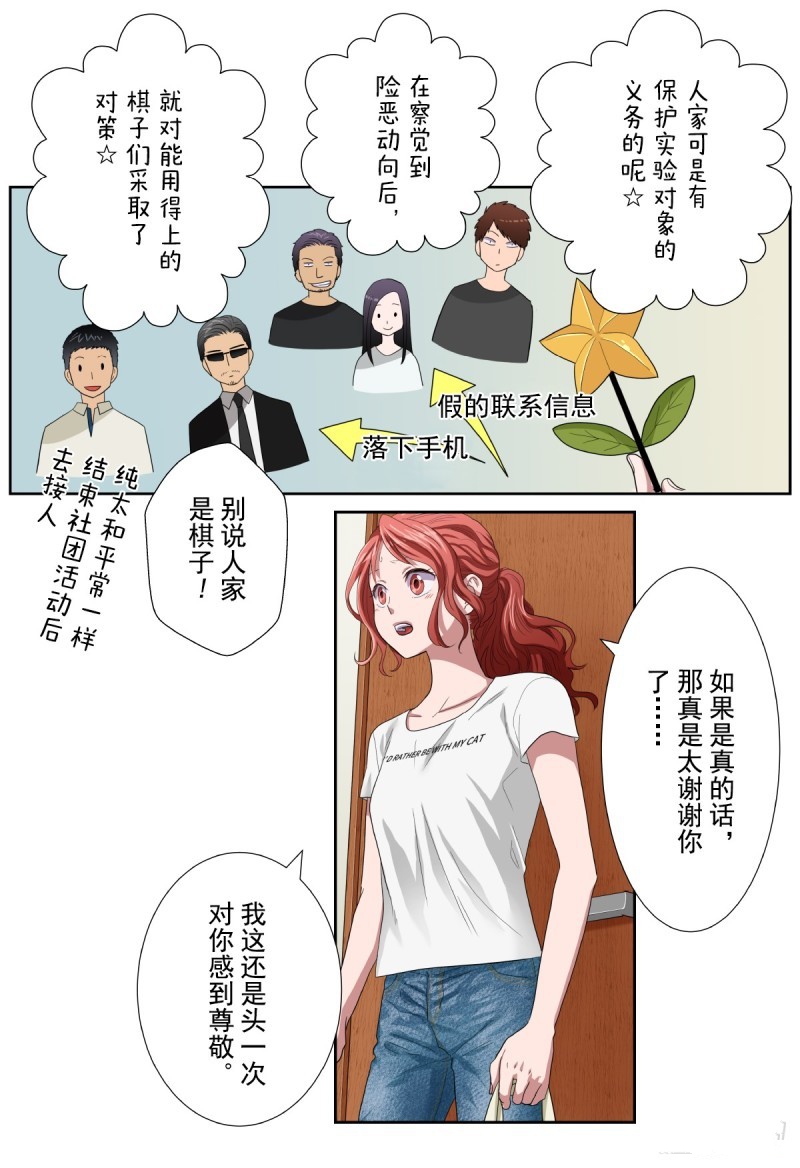 《浪漫杀手》漫画最新章节第35话免费下拉式在线观看章节第【30】张图片