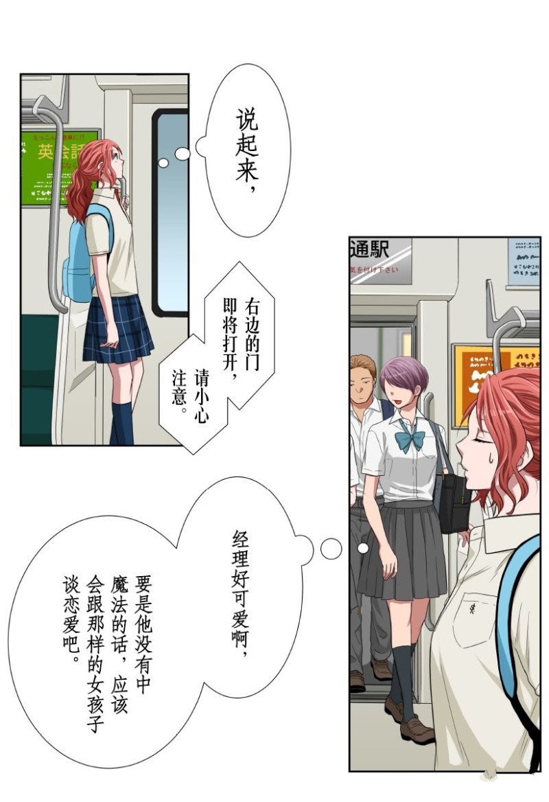 《浪漫杀手》漫画最新章节第26话免费下拉式在线观看章节第【39】张图片