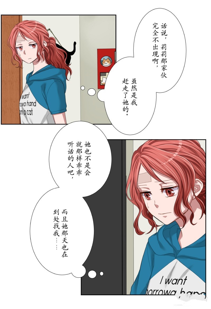 《浪漫杀手》漫画最新章节第37话免费下拉式在线观看章节第【31】张图片