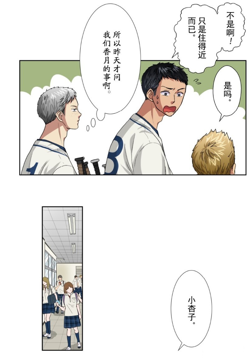 《浪漫杀手》漫画最新章节第14话免费下拉式在线观看章节第【17】张图片