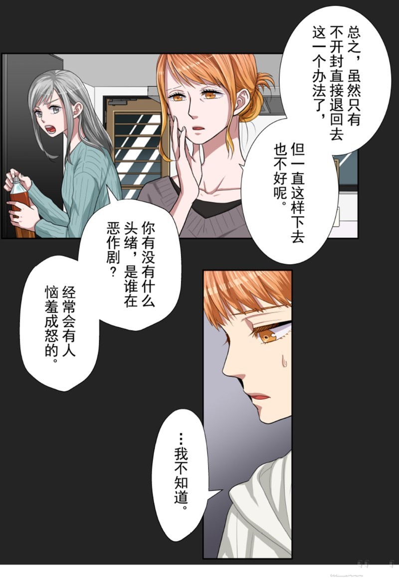 《浪漫杀手》漫画最新章节第33话免费下拉式在线观看章节第【25】张图片