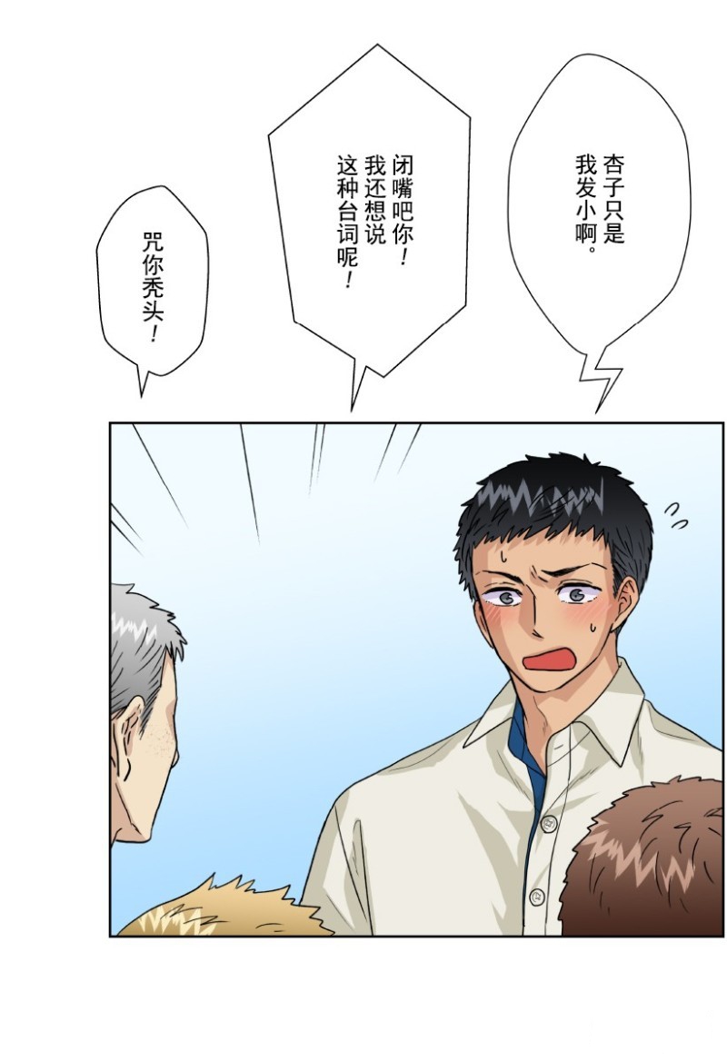 《浪漫杀手》漫画最新章节第11话免费下拉式在线观看章节第【31】张图片