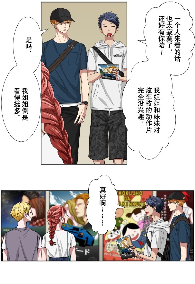 《浪漫杀手》漫画最新章节第24话免费下拉式在线观看章节第【26】张图片