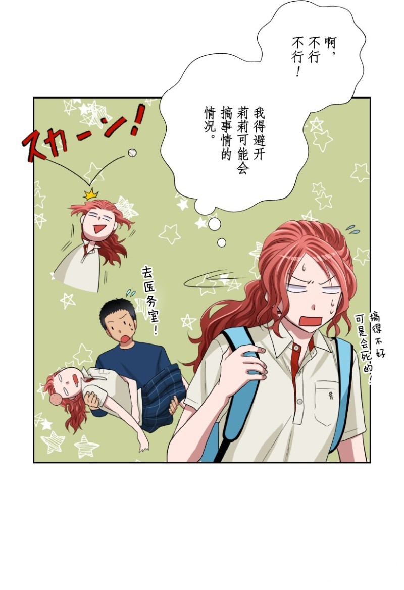 《浪漫杀手》漫画最新章节第26话免费下拉式在线观看章节第【38】张图片