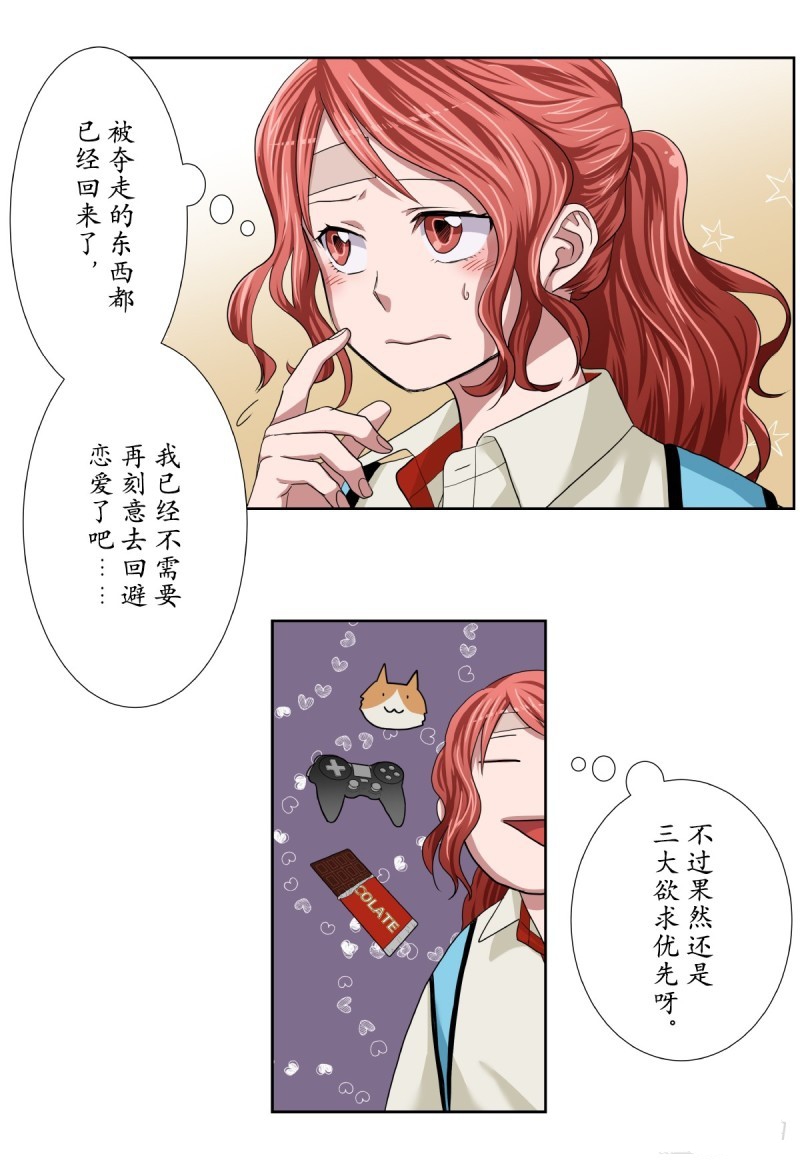 《浪漫杀手》漫画最新章节第38话免费下拉式在线观看章节第【76】张图片