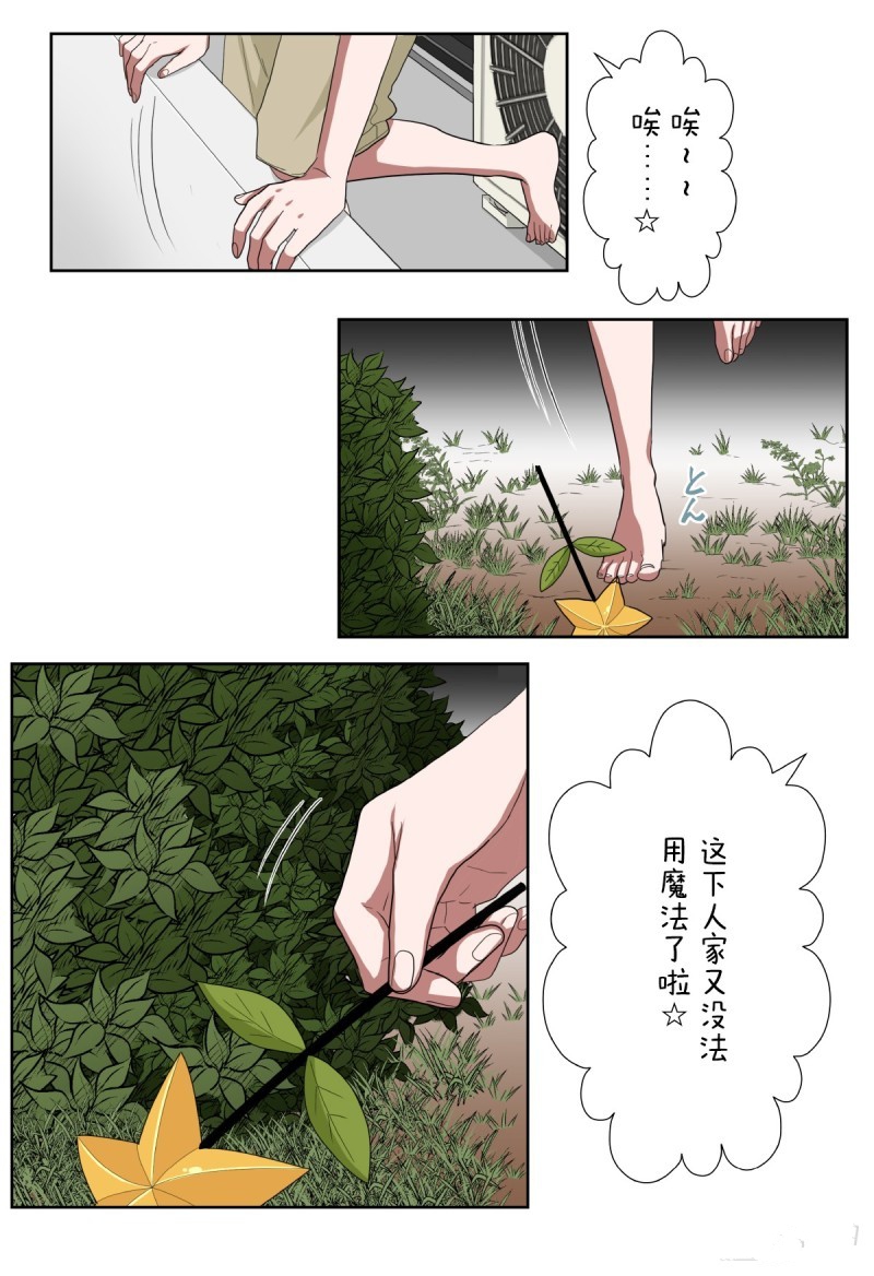 《浪漫杀手》漫画最新章节第35话免费下拉式在线观看章节第【38】张图片