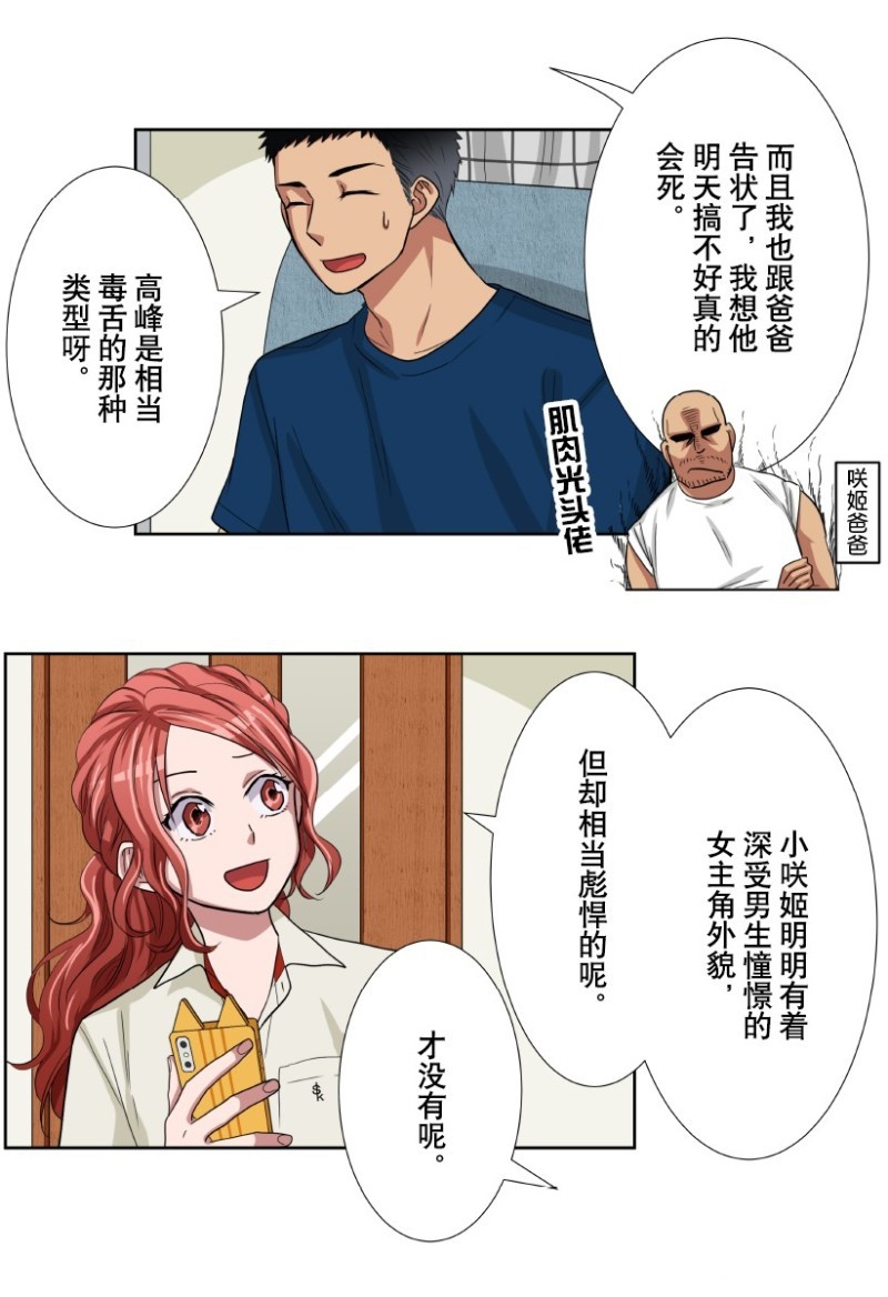 《浪漫杀手》漫画最新章节第26话免费下拉式在线观看章节第【18】张图片