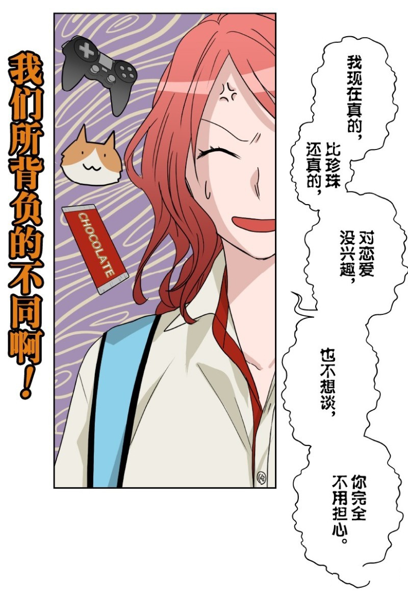 《浪漫杀手》漫画最新章节第12话免费下拉式在线观看章节第【25】张图片