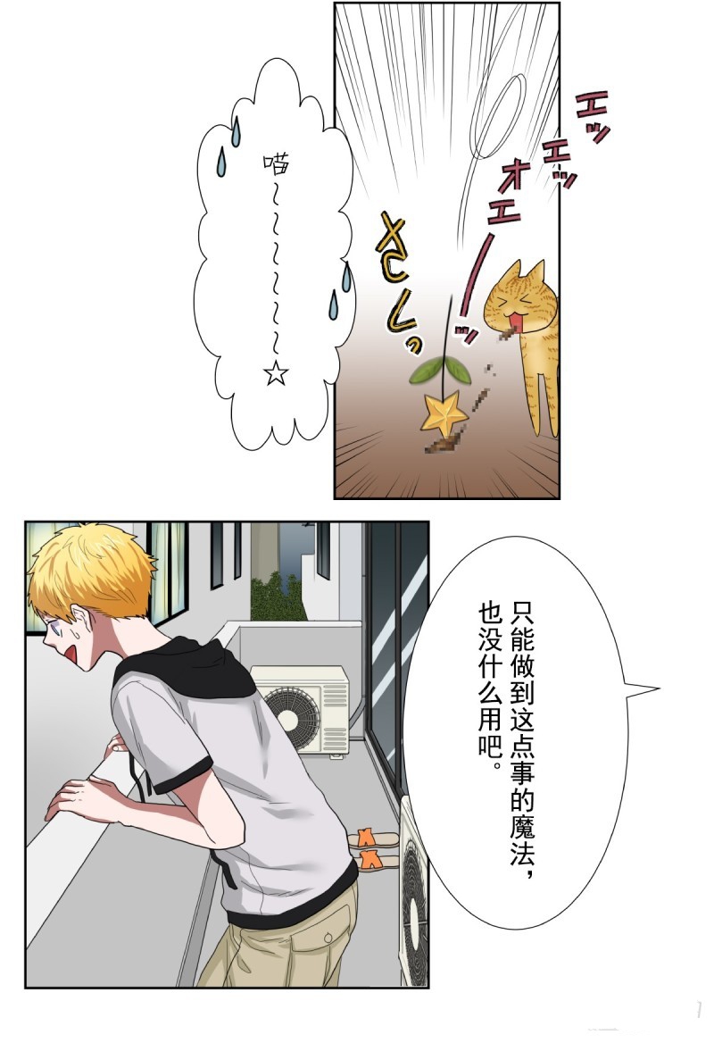 《浪漫杀手》漫画最新章节第35话免费下拉式在线观看章节第【36】张图片