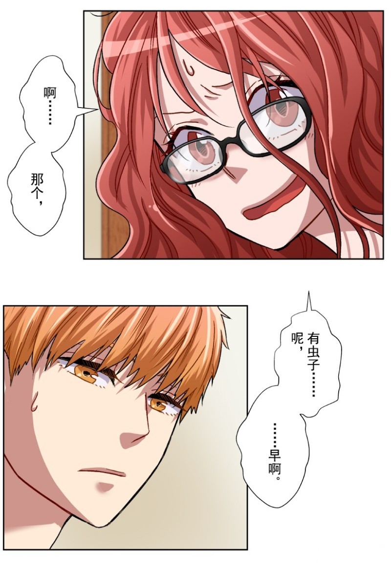 《浪漫杀手》漫画最新章节第14话免费下拉式在线观看章节第【7】张图片