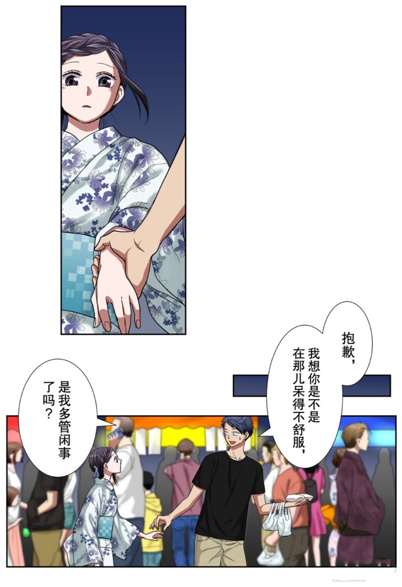 《浪漫杀手》漫画最新章节第31话免费下拉式在线观看章节第【34】张图片