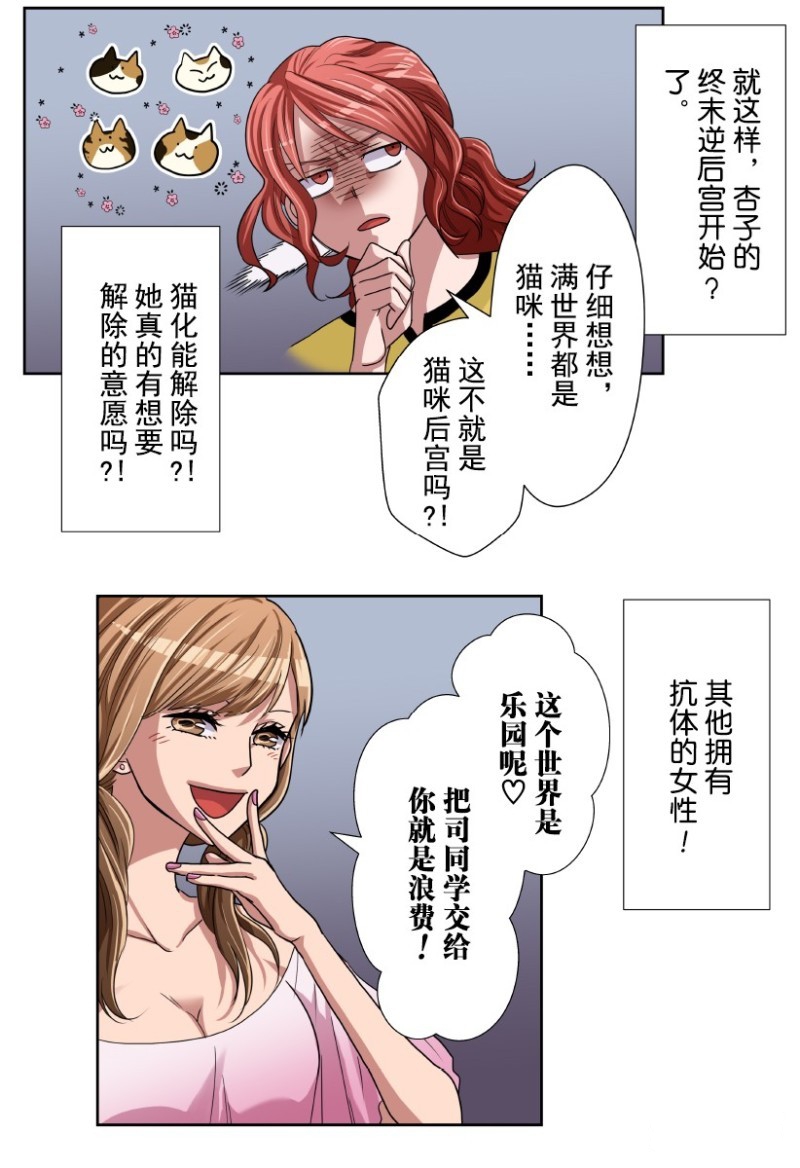 《浪漫杀手》漫画最新章节特别联合番外篇免费下拉式在线观看章节第【33】张图片