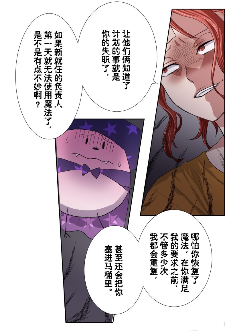 《浪漫杀手》漫画最新章节第38话免费下拉式在线观看章节第【30】张图片