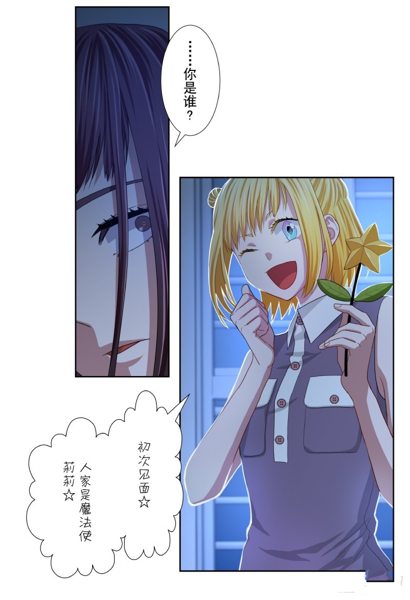 《浪漫杀手》漫画最新章节第37话免费下拉式在线观看章节第【19】张图片