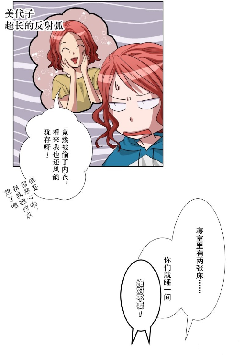 《浪漫杀手》漫画最新章节第15话免费下拉式在线观看章节第【5】张图片