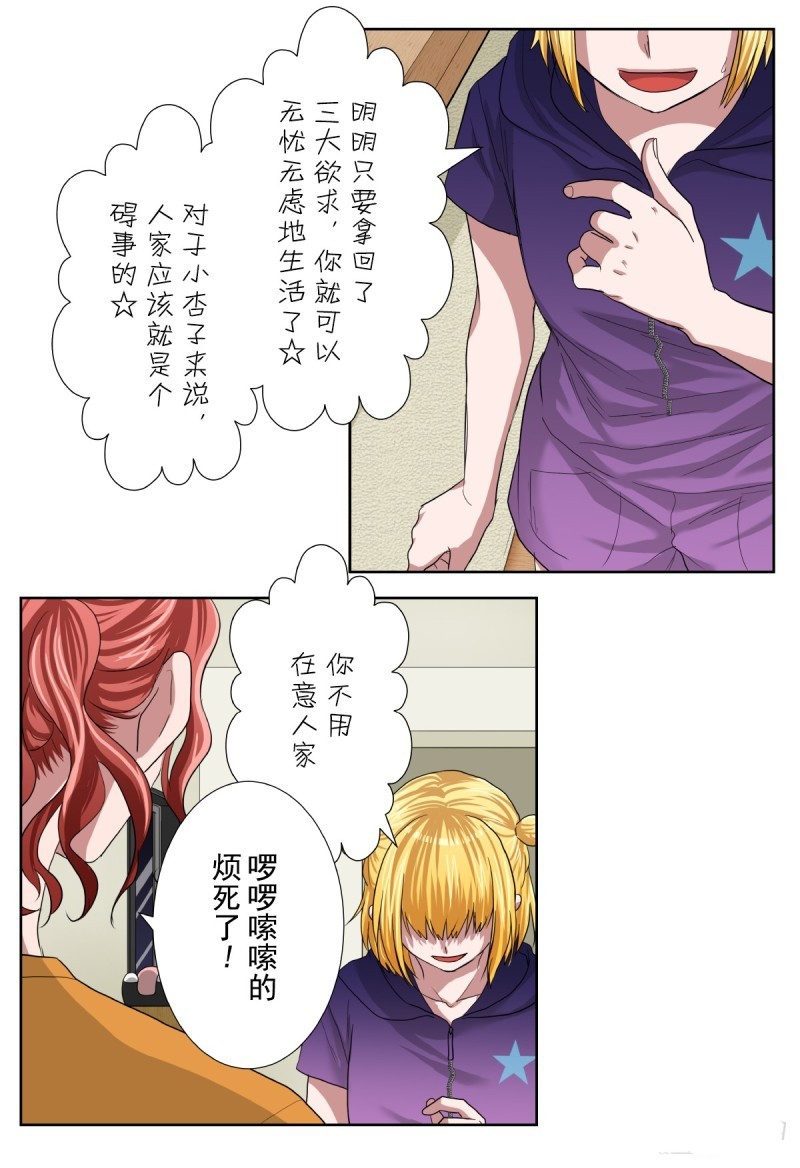 《浪漫杀手》漫画最新章节第38话免费下拉式在线观看章节第【52】张图片