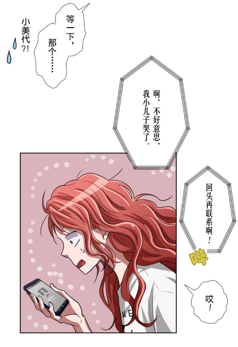 《浪漫杀手》漫画最新章节第14话免费下拉式在线观看章节第【67】张图片