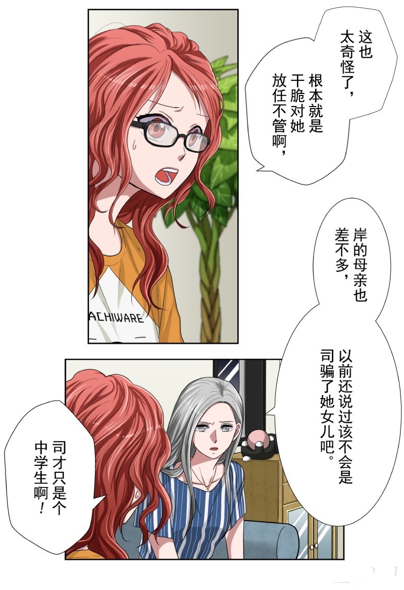 《浪漫杀手》漫画最新章节第34话免费下拉式在线观看章节第【3】张图片