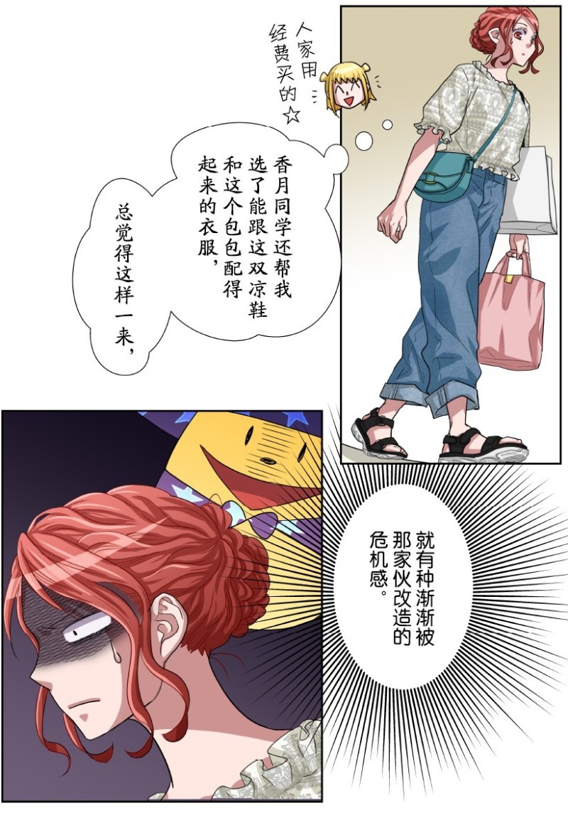 《浪漫杀手》漫画最新章节第16话免费下拉式在线观看章节第【11】张图片