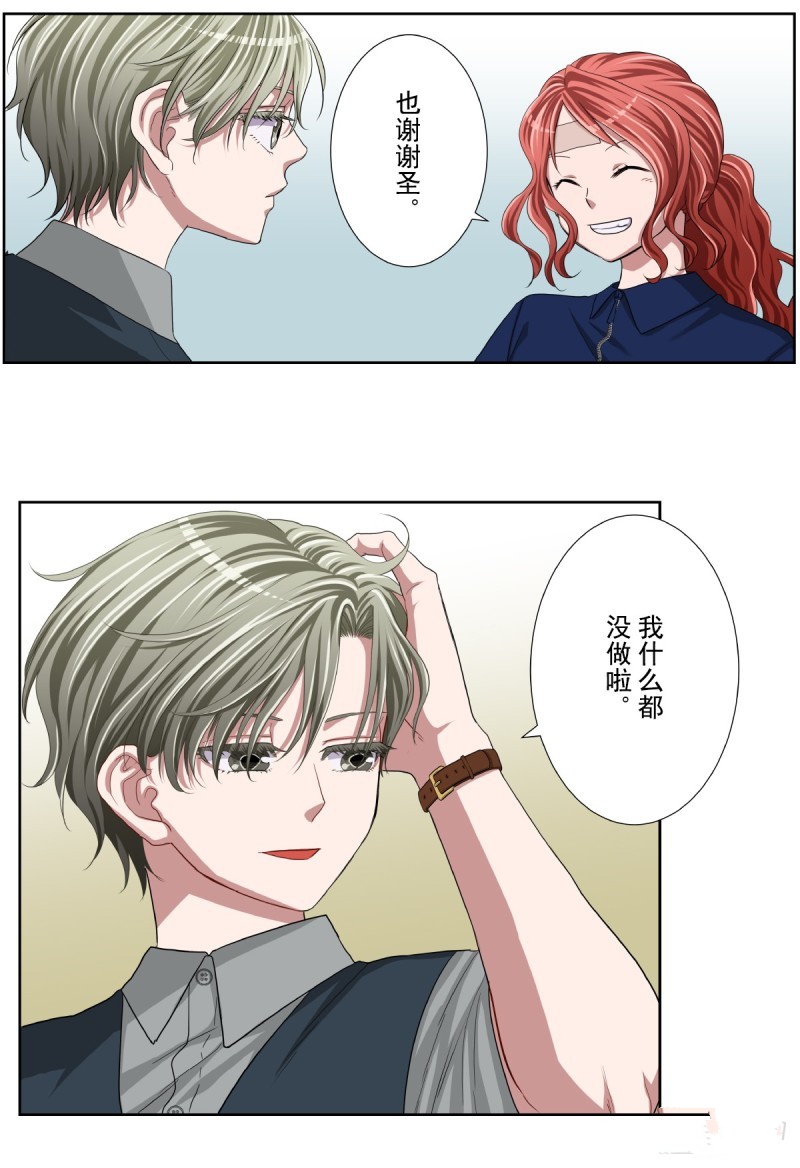 《浪漫杀手》漫画最新章节第37话免费下拉式在线观看章节第【12】张图片