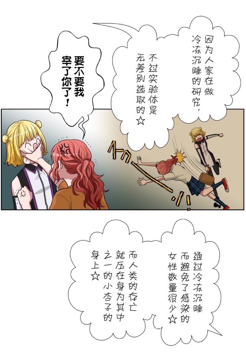 《浪漫杀手》漫画最新章节特别联合番外篇免费下拉式在线观看章节第【15】张图片