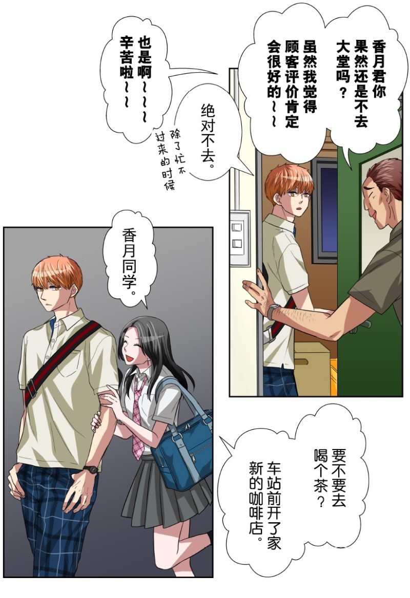 《浪漫杀手》漫画最新章节第21话免费下拉式在线观看章节第【22】张图片