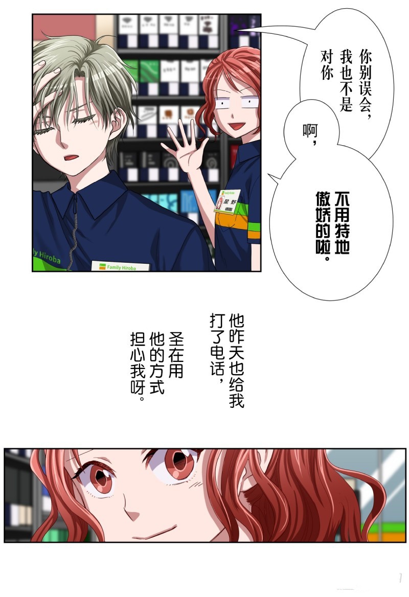 《浪漫杀手》漫画最新章节第34话免费下拉式在线观看章节第【19】张图片