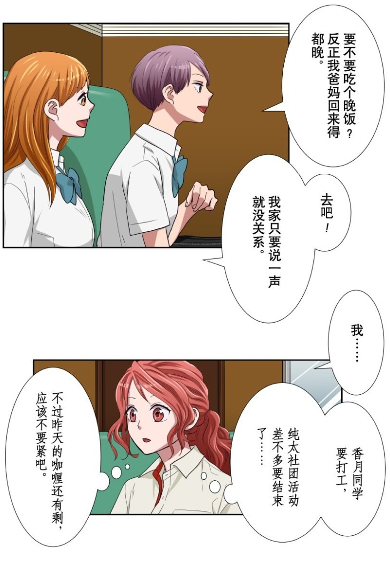 《浪漫杀手》漫画最新章节第26话免费下拉式在线观看章节第【45】张图片