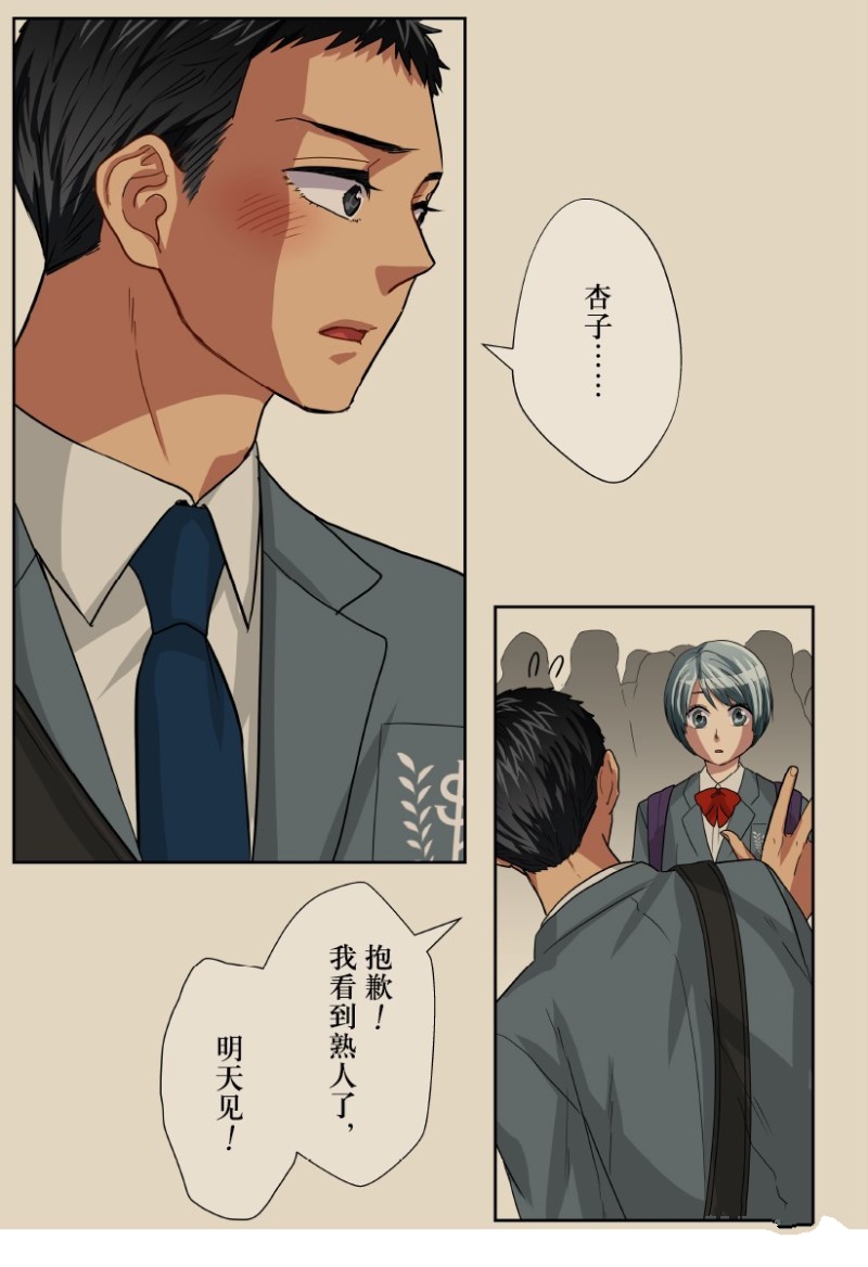 《浪漫杀手》漫画最新章节第21话免费下拉式在线观看章节第【17】张图片