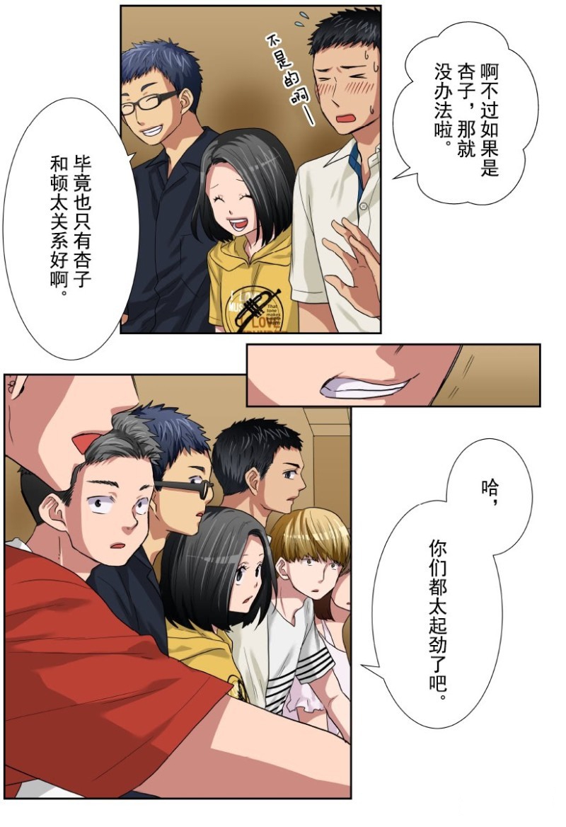 《浪漫杀手》漫画最新章节第29话免费下拉式在线观看章节第【39】张图片