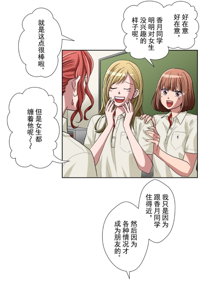 《浪漫杀手》漫画最新章节第14话免费下拉式在线观看章节第【19】张图片