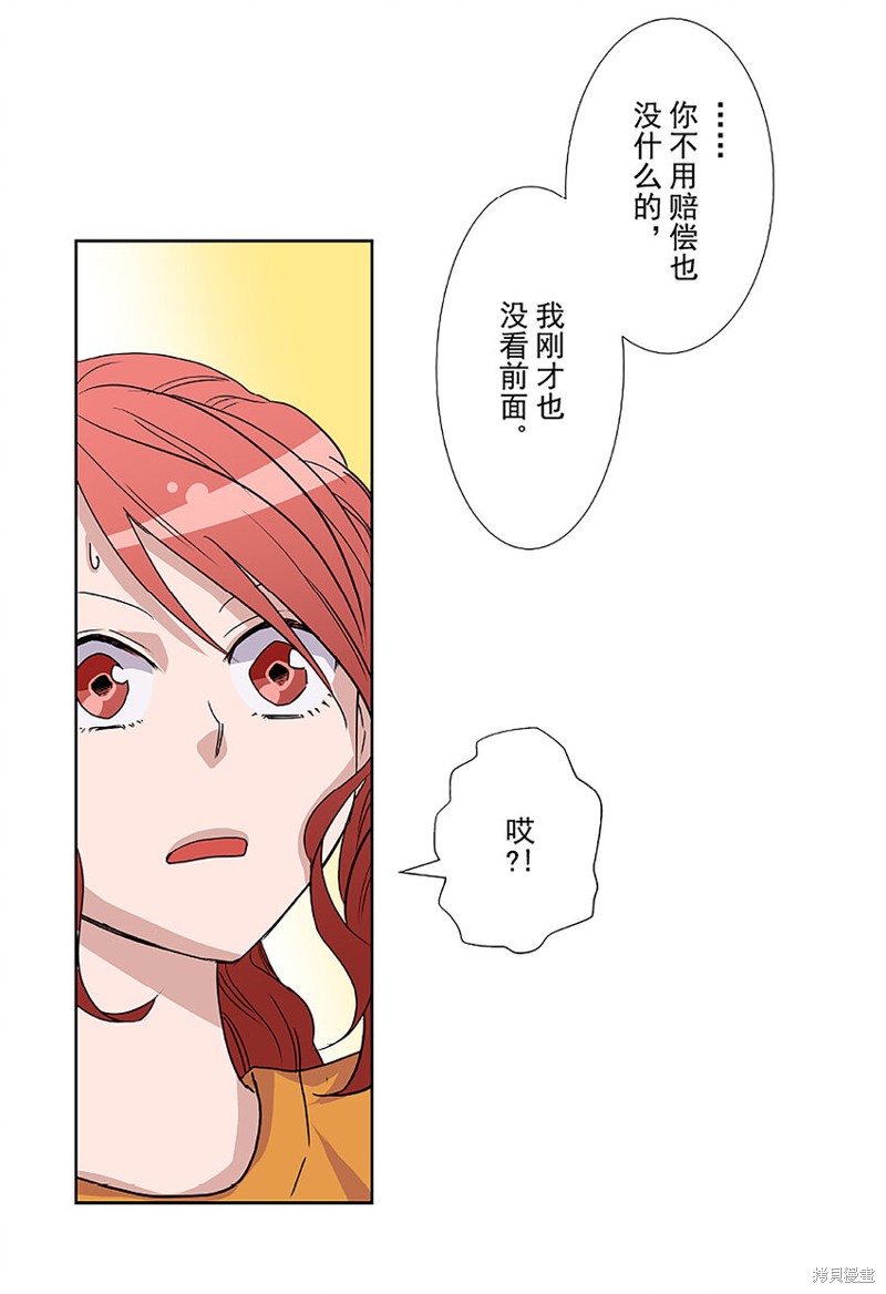 《浪漫杀手》漫画最新章节第1话免费下拉式在线观看章节第【67】张图片