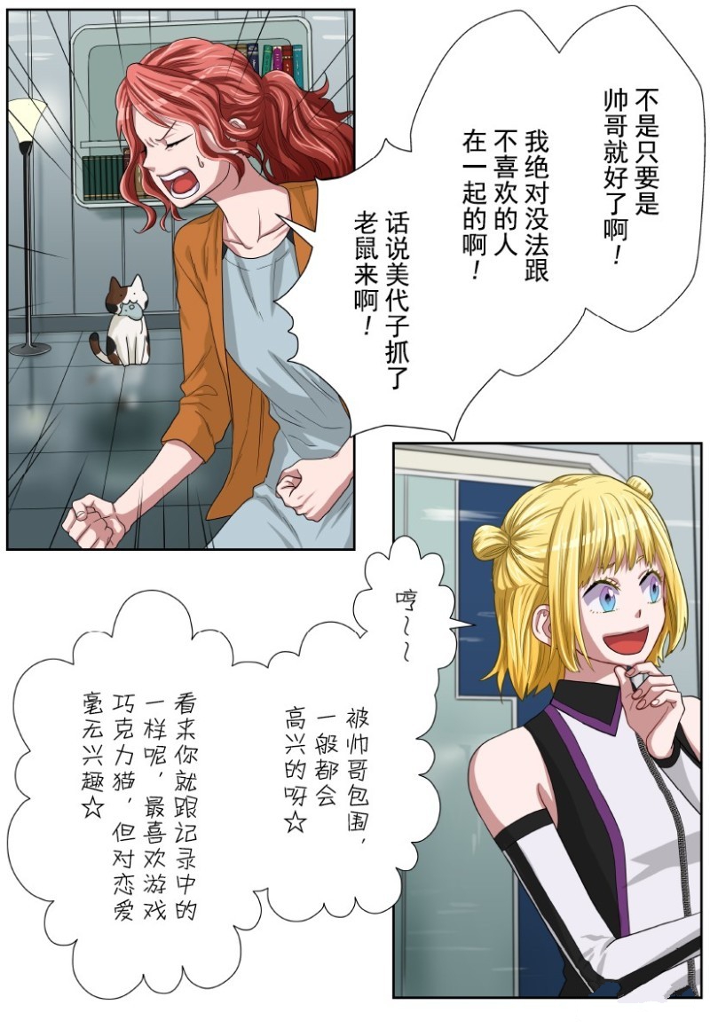 《浪漫杀手》漫画最新章节特别联合番外篇免费下拉式在线观看章节第【23】张图片