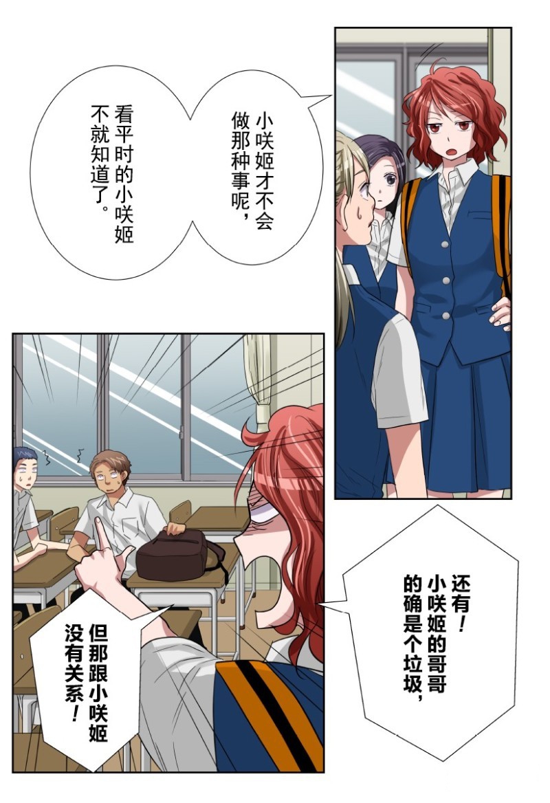 《浪漫杀手》漫画最新章节第28话免费下拉式在线观看章节第【37】张图片