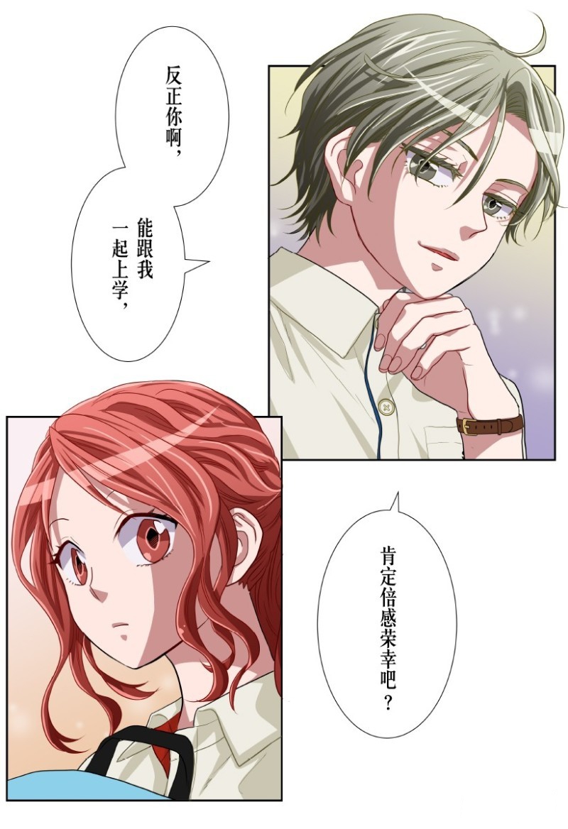 《浪漫杀手》漫画最新章节第17话免费下拉式在线观看章节第【17】张图片