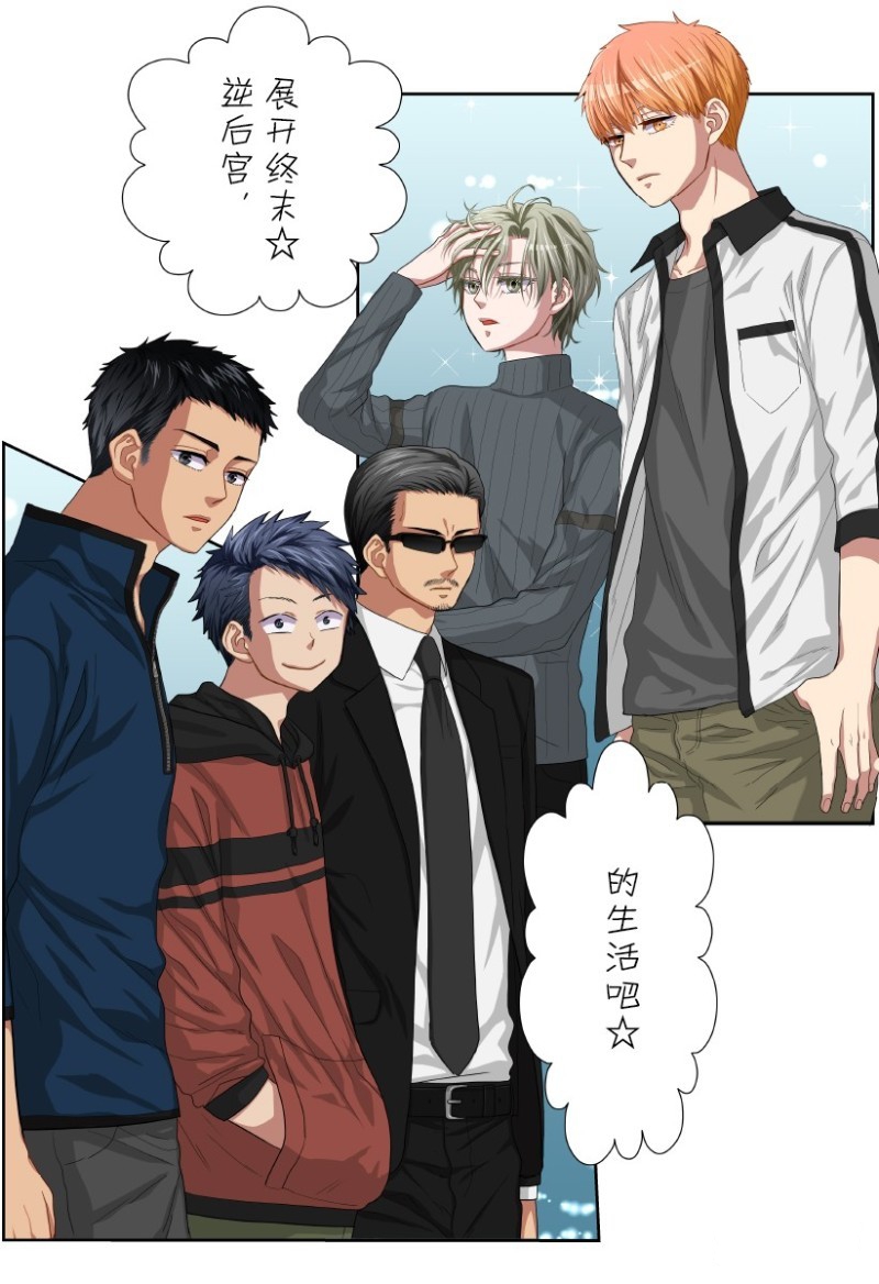 《浪漫杀手》漫画最新章节特别联合番外篇免费下拉式在线观看章节第【18】张图片