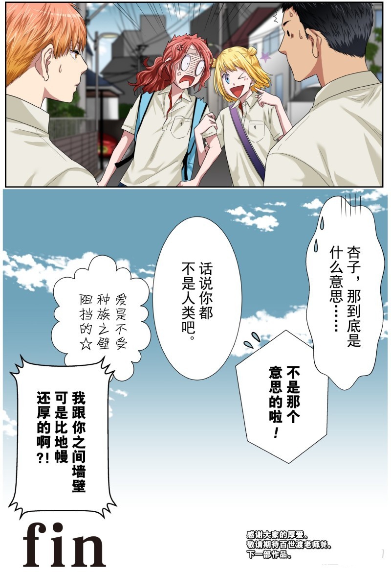 《浪漫杀手》漫画最新章节第38话免费下拉式在线观看章节第【83】张图片