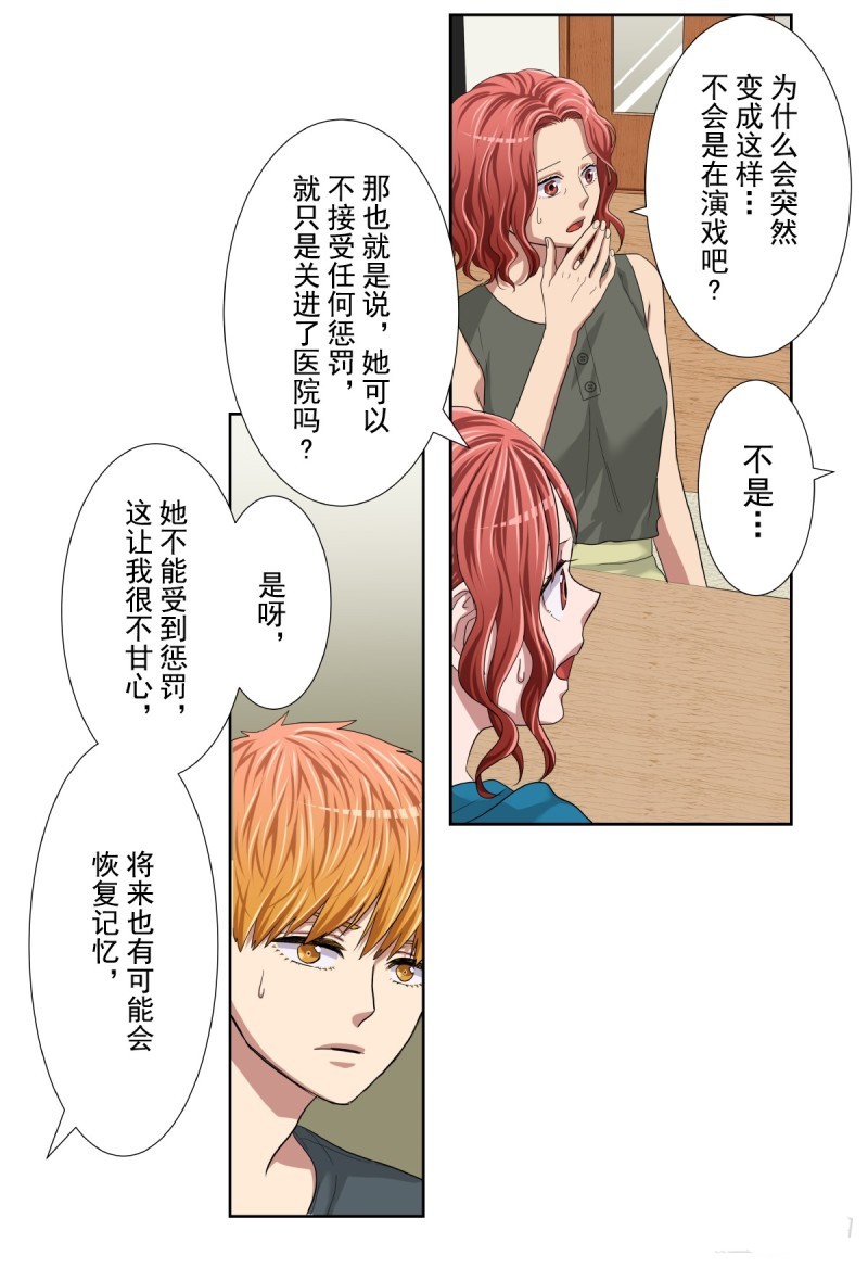 《浪漫杀手》漫画最新章节第37话免费下拉式在线观看章节第【26】张图片