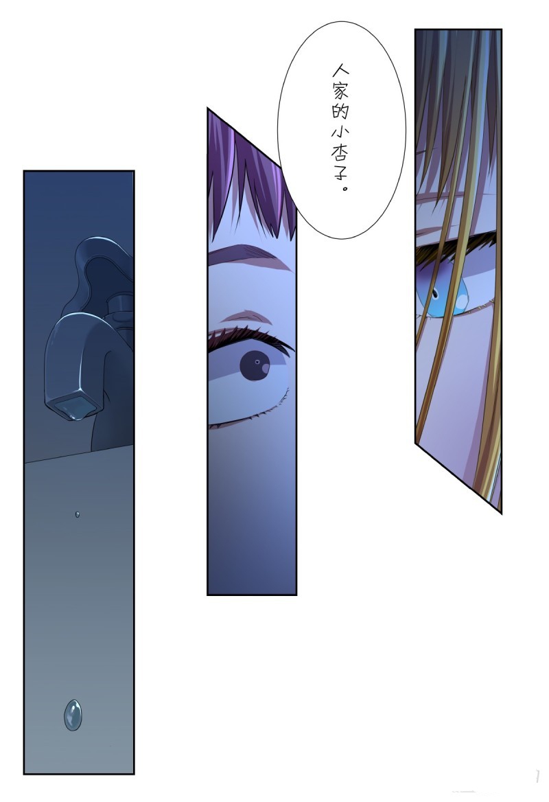 《浪漫杀手》漫画最新章节第37话免费下拉式在线观看章节第【23】张图片