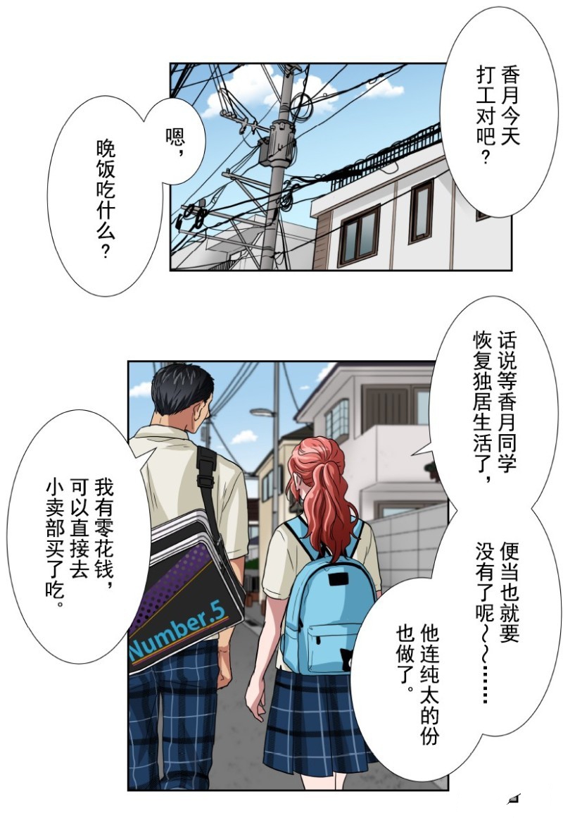 《浪漫杀手》漫画最新章节第18话免费下拉式在线观看章节第【28】张图片