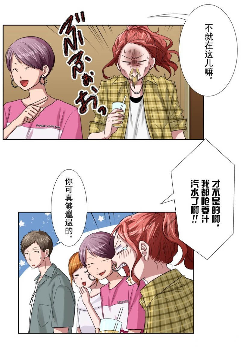 《浪漫杀手》漫画最新章节第29话免费下拉式在线观看章节第【38】张图片