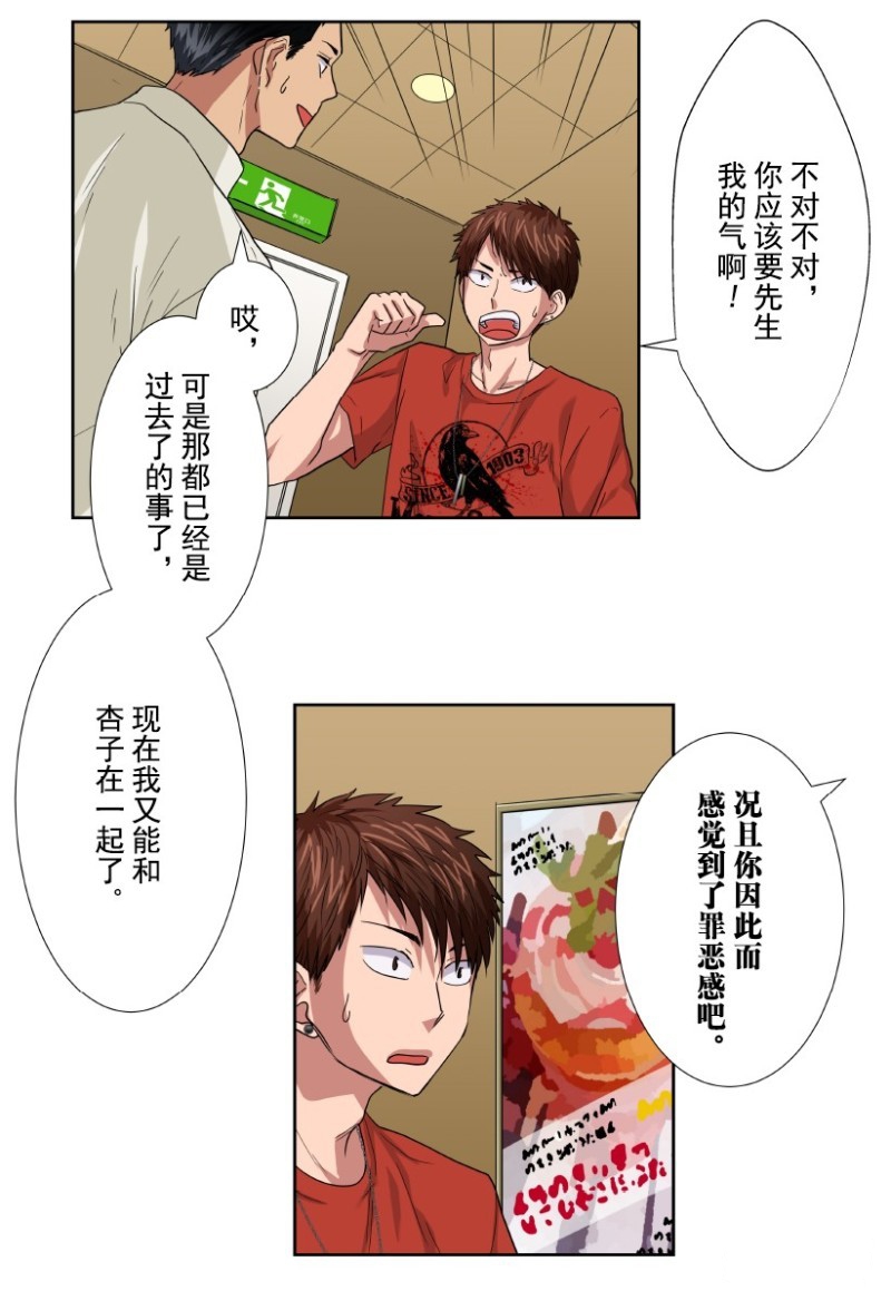 《浪漫杀手》漫画最新章节第30话免费下拉式在线观看章节第【39】张图片