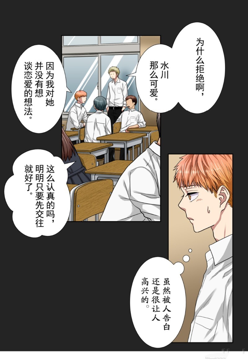 《浪漫杀手》漫画最新章节第33话免费下拉式在线观看章节第【5】张图片