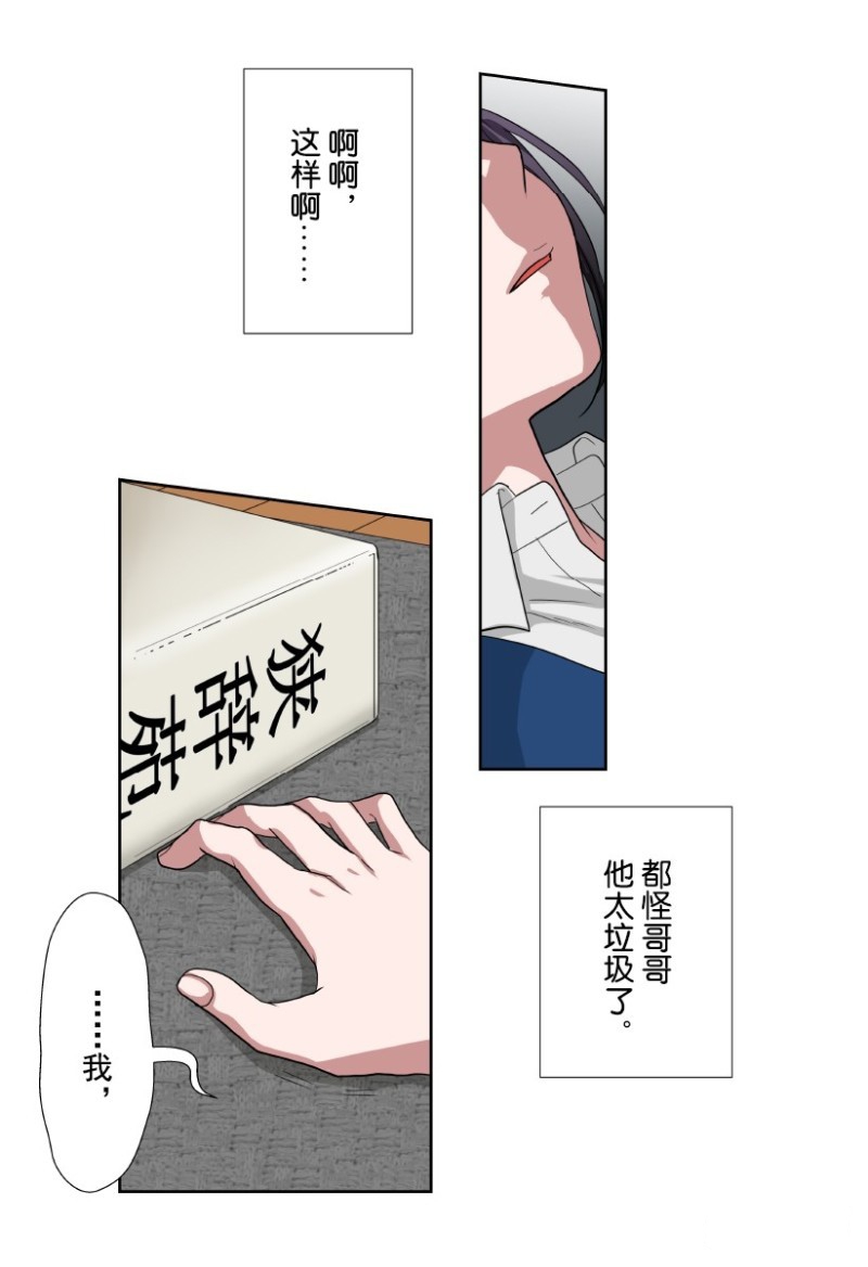 《浪漫杀手》漫画最新章节第28话免费下拉式在线观看章节第【28】张图片