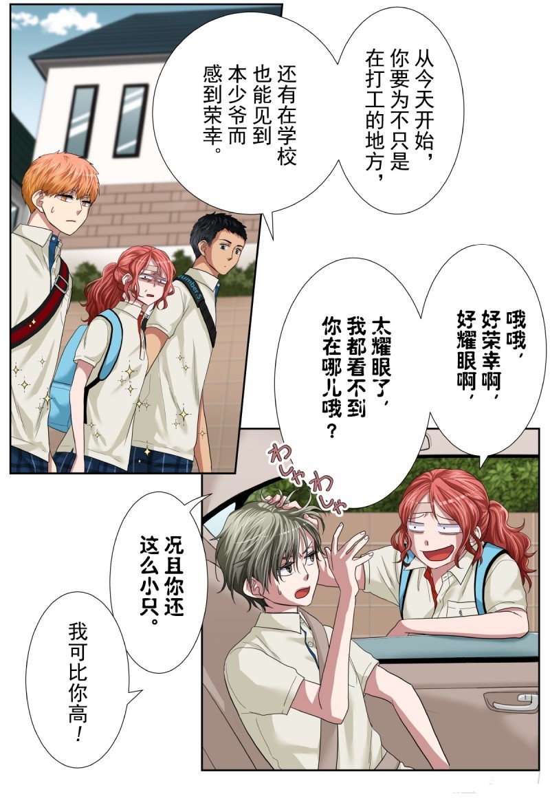 《浪漫杀手》漫画最新章节第38话免费下拉式在线观看章节第【70】张图片