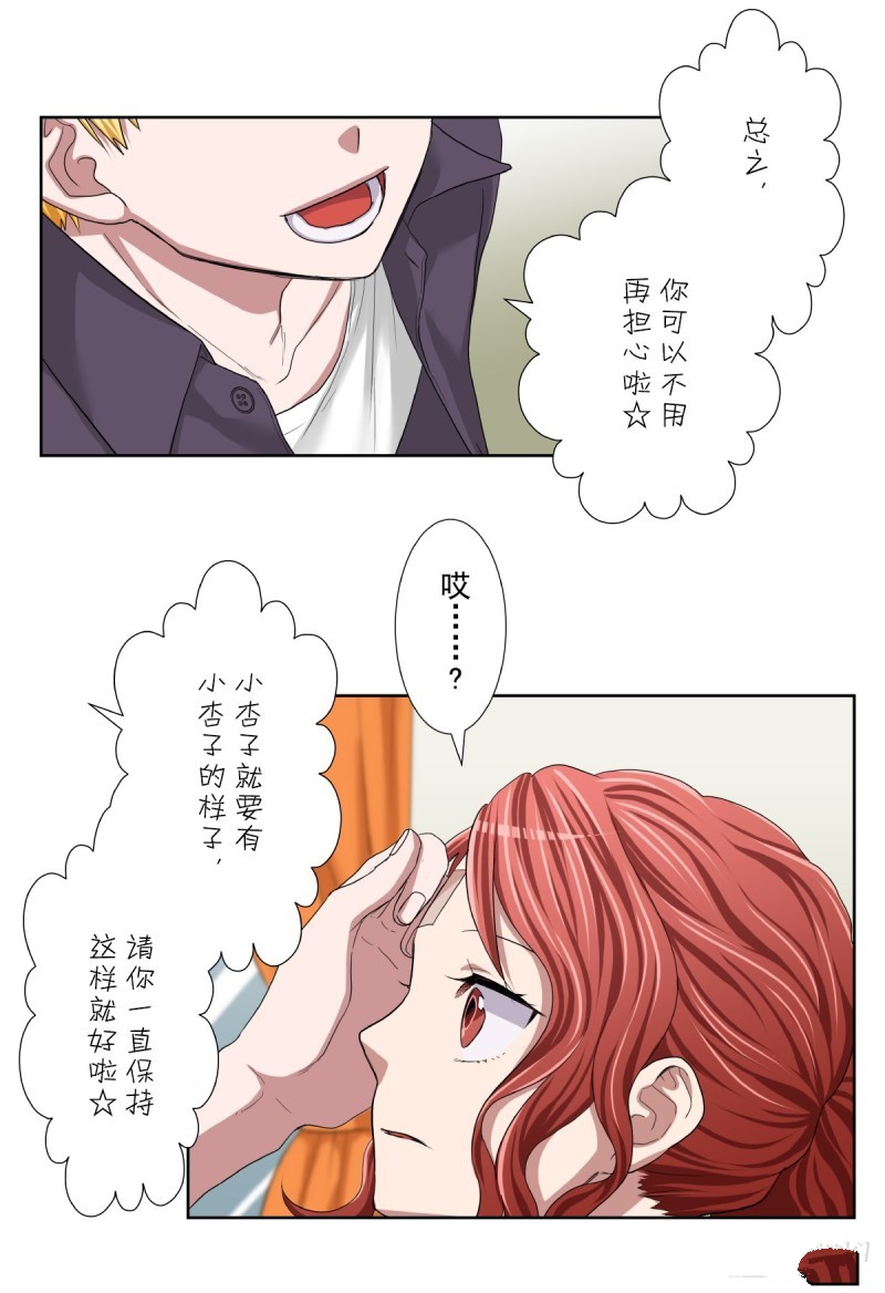 《浪漫杀手》漫画最新章节第37话免费下拉式在线观看章节第【34】张图片